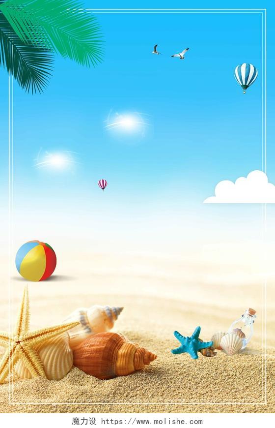 边框蓝色沙滩物体卡通夏令营海报背景